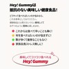 FOODOLOGY Hey! Gummy
