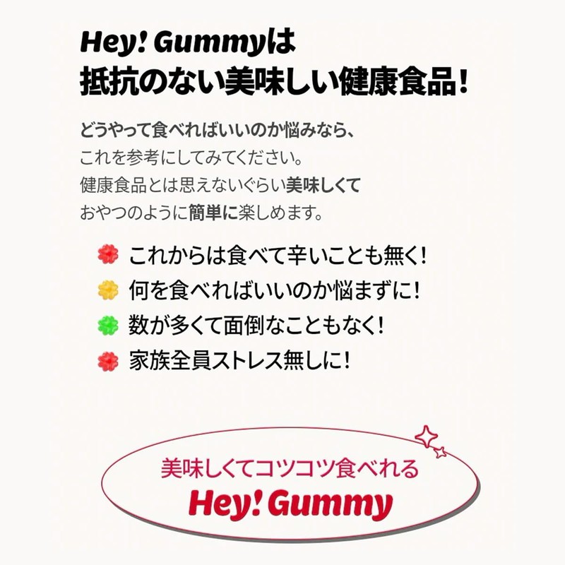 FOODOLOGY Hey! Gummy