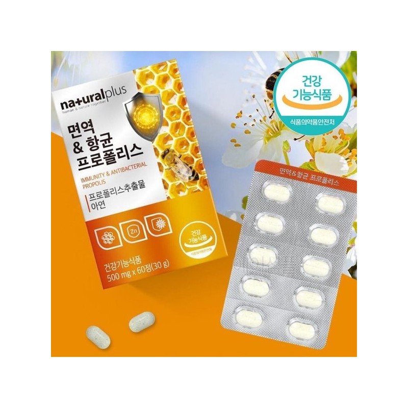 온가족 씹어먹는 환절기 면역 프로폴리스 건강선물 플로포리스 Family-Friendly Chewable Seasonal