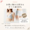 Gunze KB4192N Women's Kireilabo Wireless Bra, Skin Side Organic Cotton,