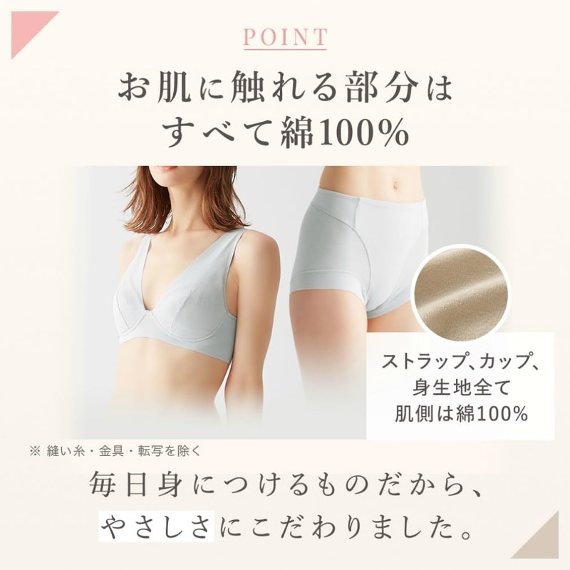 Gunze KB4192N Women's Kireilabo Wireless Bra, Skin Side Organic Cotton,