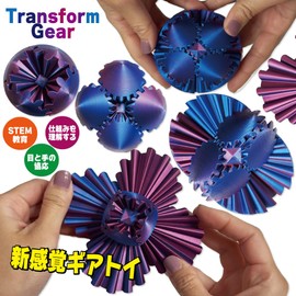 Transform Gear Gear Gear Toys Kids Educational Toys STEM Education Ball Fidget Toys Killing Time Toy Toy