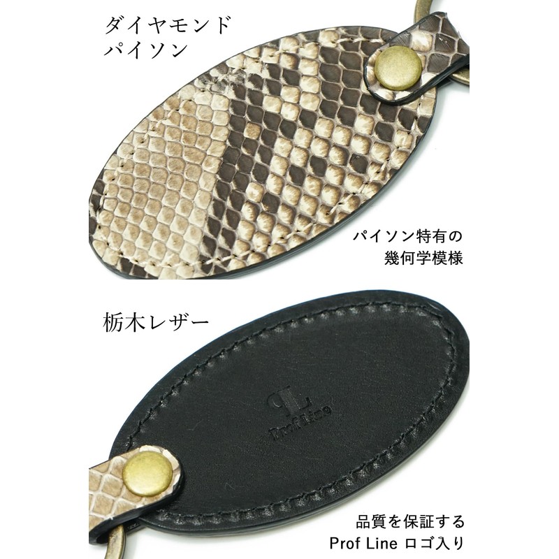 Prof Line Genuine Diamond Python Key Holder, Large Tag, Flat