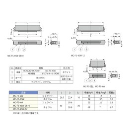 sugatune工業 Lamp Mark Thin Magnetic Catch MC – FS Notebook singuruyo-kutaipu MC – FS – W White