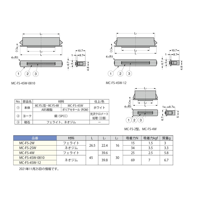 sugatune工業 Lamp Mark Thin Magnetic Catch MC – FS Notebook