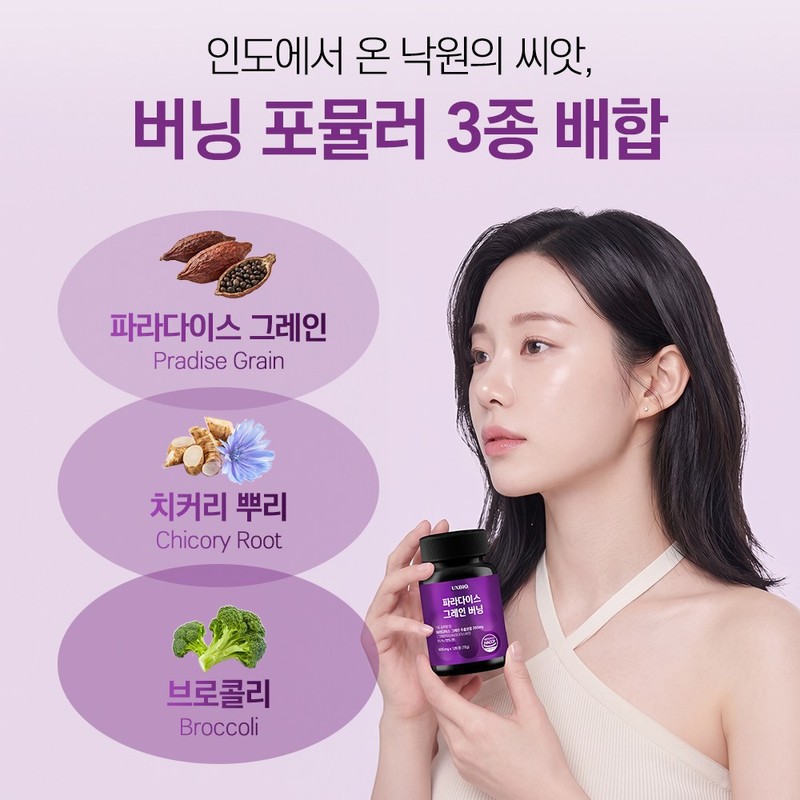 [정품] 파라다이스 그래인 버닝, 120정, 5개 [Genuine] Paradise Grain Burn,