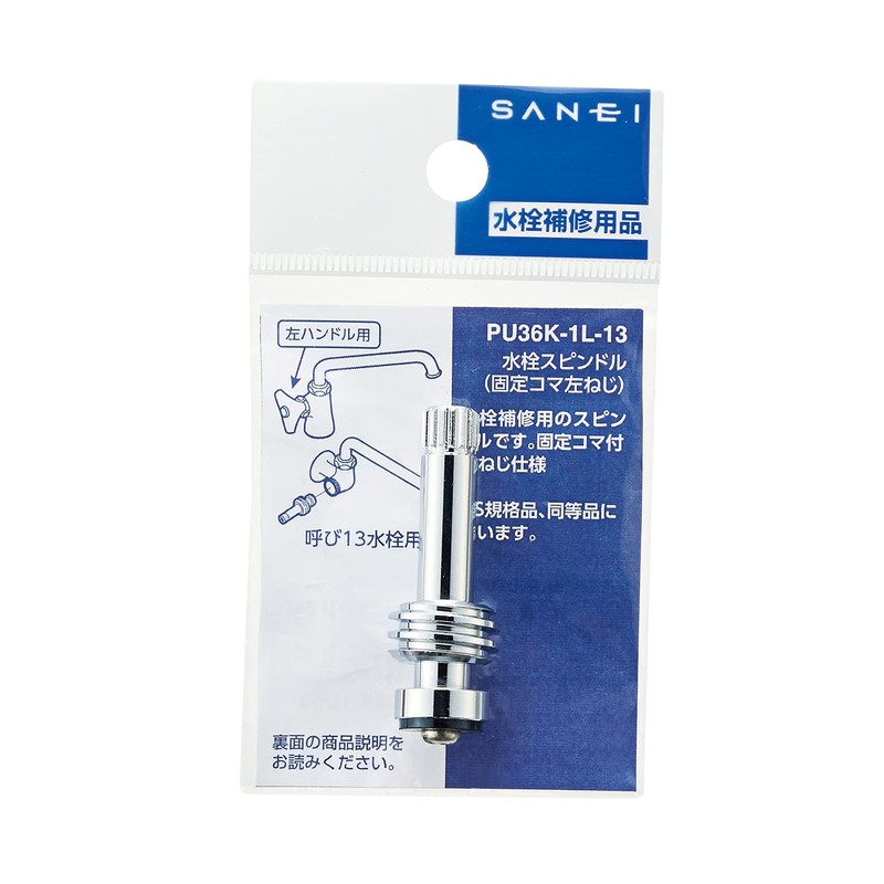 SANEI PU36K-1L-13 Faucet Spindle (Fixed Link Left Screw), For Nominal
