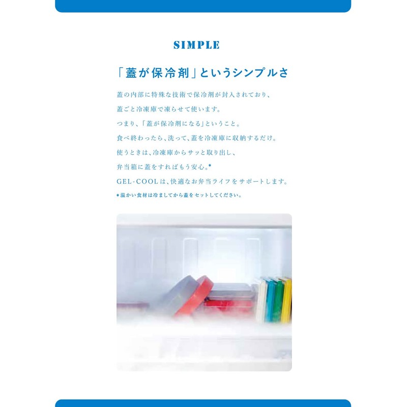 Miyoshi Seisakusho 0101-0235 GEL-COOL Noodle Lunch with Cooling Pack, Round