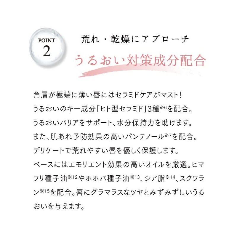 Love Me Touch Love Me Lips Eri Uehara Cosmetics Peptide