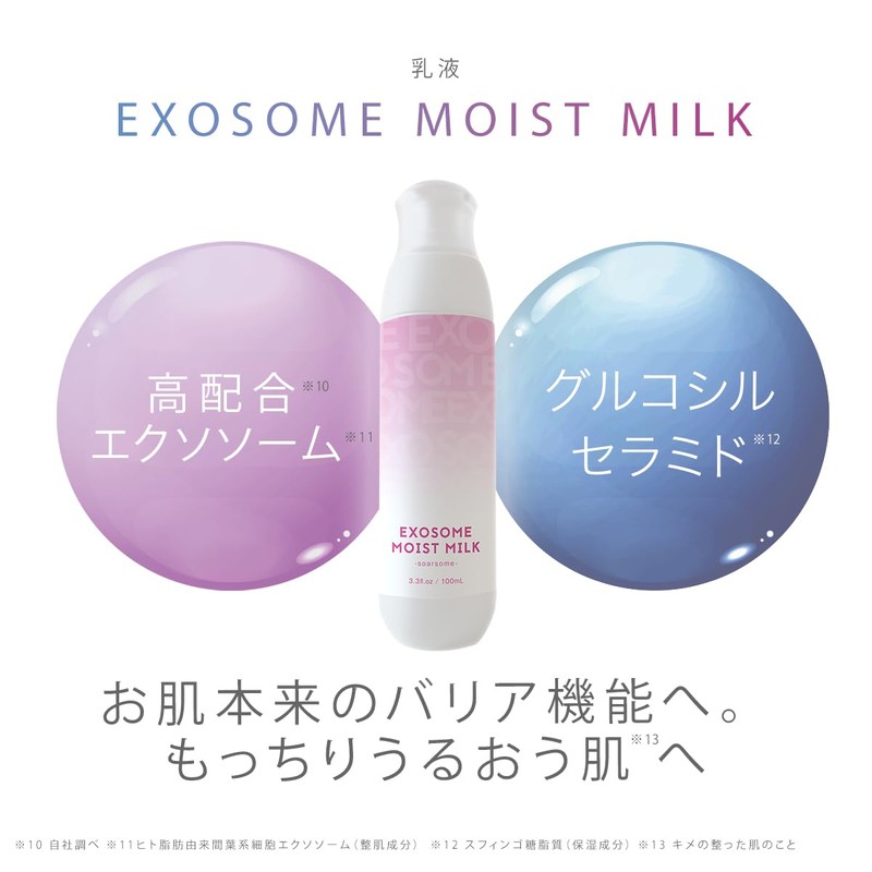 soarsome Exosome Exosome Milk, 3.4 fl oz (100 ml), Top