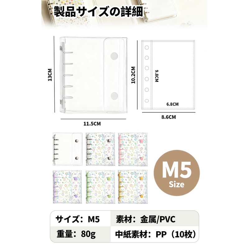 SFTRADE Transparent Seal Pad, M5 Binder, Removable, Girls, Binder, Notebook,