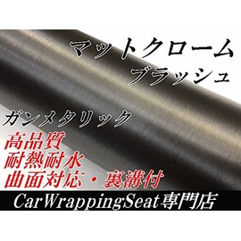 Car Wrapping Sheet Ice Aluminum Blush 60" x 12" Gun Metallic Brushed