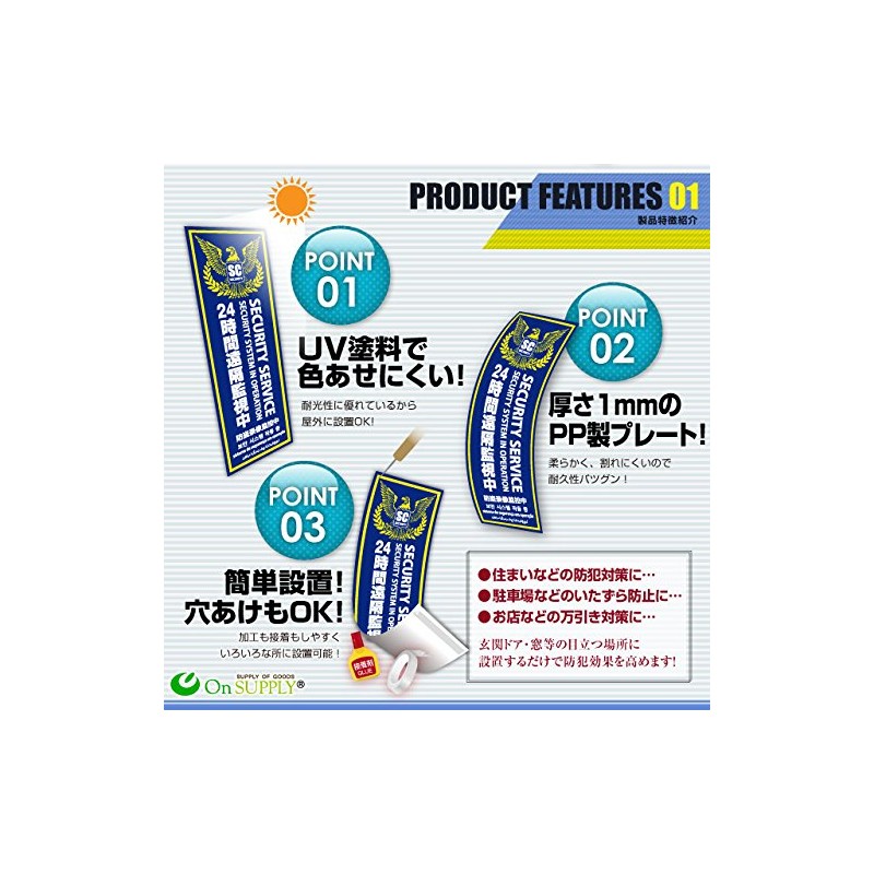 OnSUPPLY (OS-292) Security Plate for Crime Prevention, Made of PP,