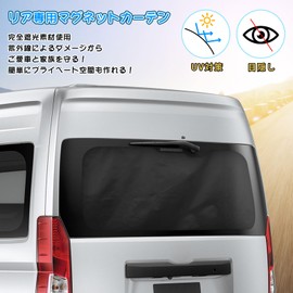 ZATOOTO CT107-BK Car Curtain, Easy Magnetic Car Supplies, 99.9% Light Blocking, Rear Curtain, Length 26.4 x Width 55.1 inches (67 cm) x Width 55.1 inches (140 cm), 1 Sheet, Sleeping in Car, Minivan,