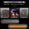 TKS Truck, Bus, Heavy Equipment, Flowing Turn Signal, Yellow, Red