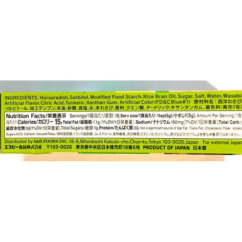 S.B Wasabi 3.17 Oz(2 Pack)