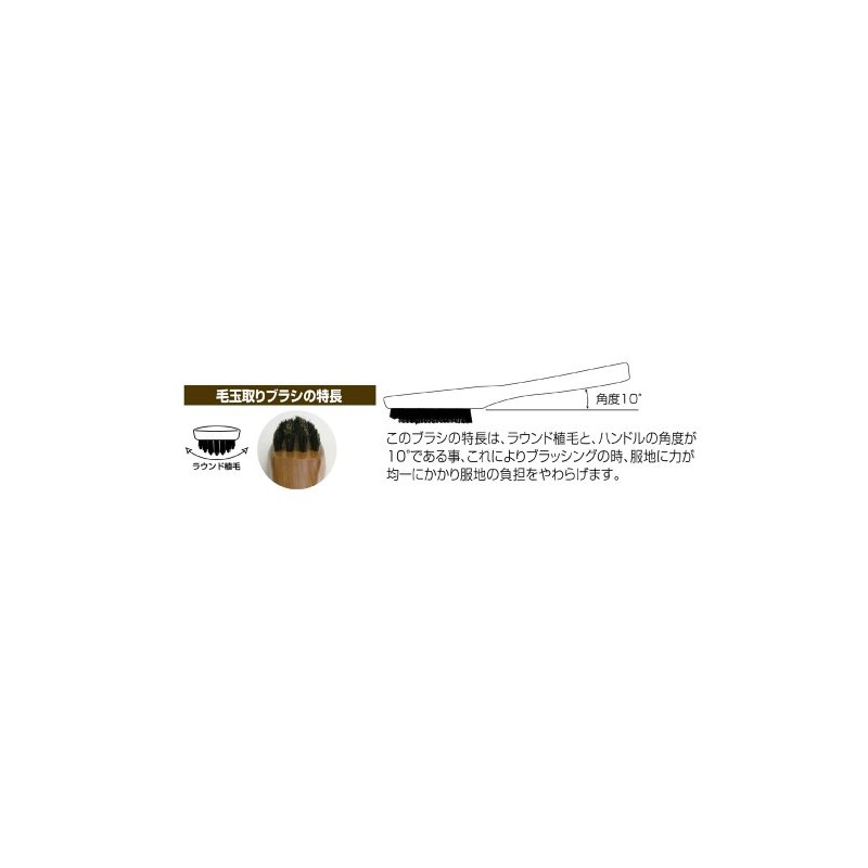 Ikemoto Kogyo GRAND Ikemoto IKC-3126 Pill Removal Brush
