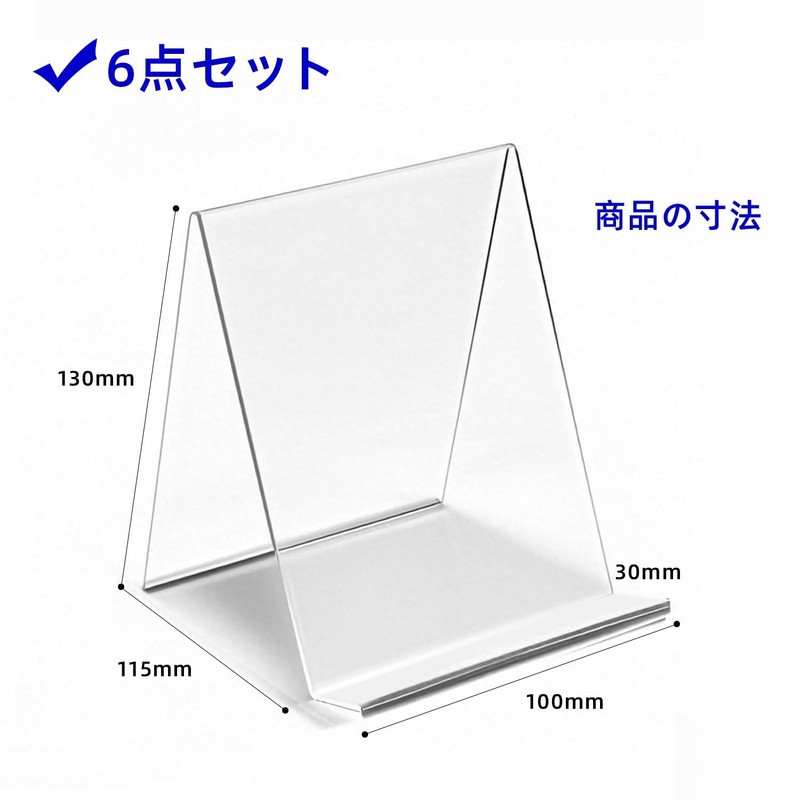 Display Stand, Set of 6, Acrylic Stand, Display Shelf, Tabletop,