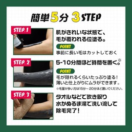 (2 Pieces) Men's Gorilla Hair Removal Cream Large Capacity 8.1 oz (230 g) x 2 Packs (4582503894813-2)