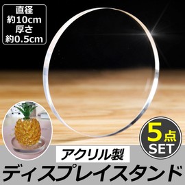 HAMILO Round Acrylic Display Stand, For Exhibitions, Photography, Product Display, Set of 5 (10 cm)