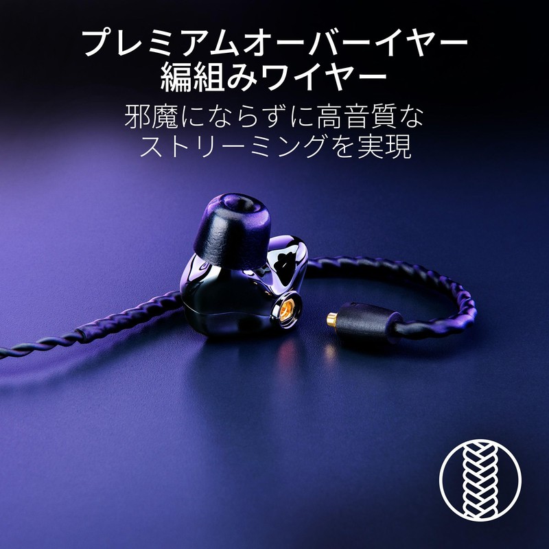 Razer Moray Hybrid Dual Driver and Ergonomic Shape, In-Ear Monitor,