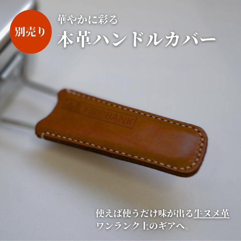 FIRE BANK Super Thick Large Mestin, Made in Japan, Handle