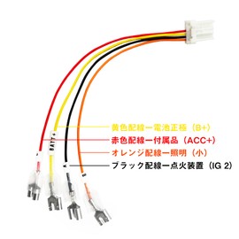 KONPON Life JC1 JC2 Compatible/Applicable Optional Coupler Power Removal Harness with Mark Tube Constant Power ACC Illumination (Small) Ignition Genuine Connector