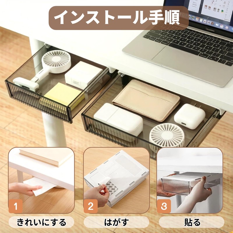 後付け引き出し、デスク下収納、粘着式引き出し、デスクした収納、スライド式収納ボックス、耐荷重2.7kg、隠し、小物収納、整理整頓機能付き、オフィス、家庭、学校での使用に適しています (透明ブラック S+M)