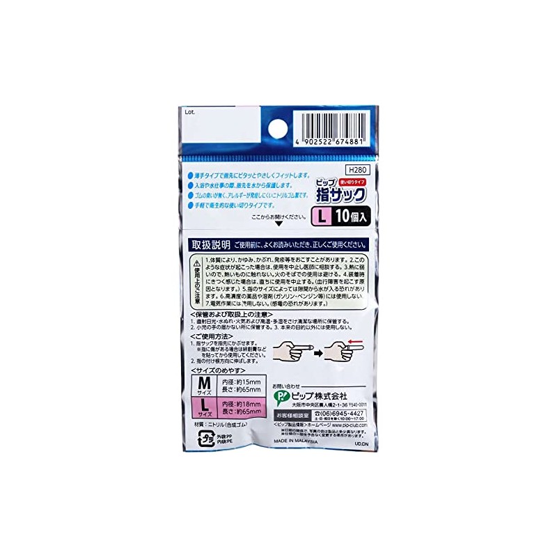 Pip Finger Sacks, User-Type, Large, Pack of 10