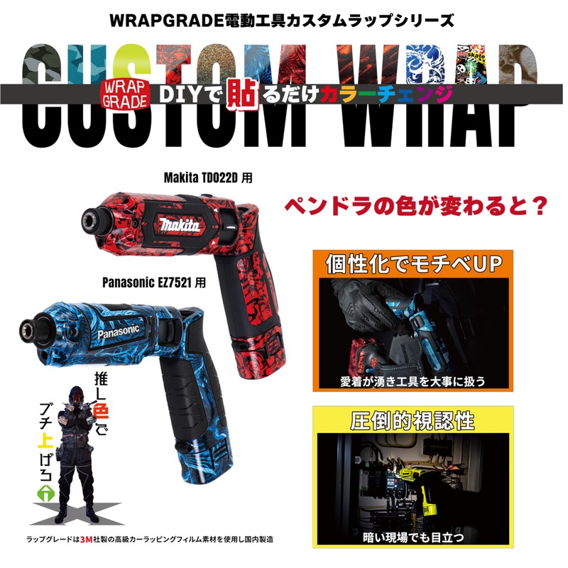WRAPGRADE Custom Wrap for Makita TD022D (Caribbean Blue Dot Camo)