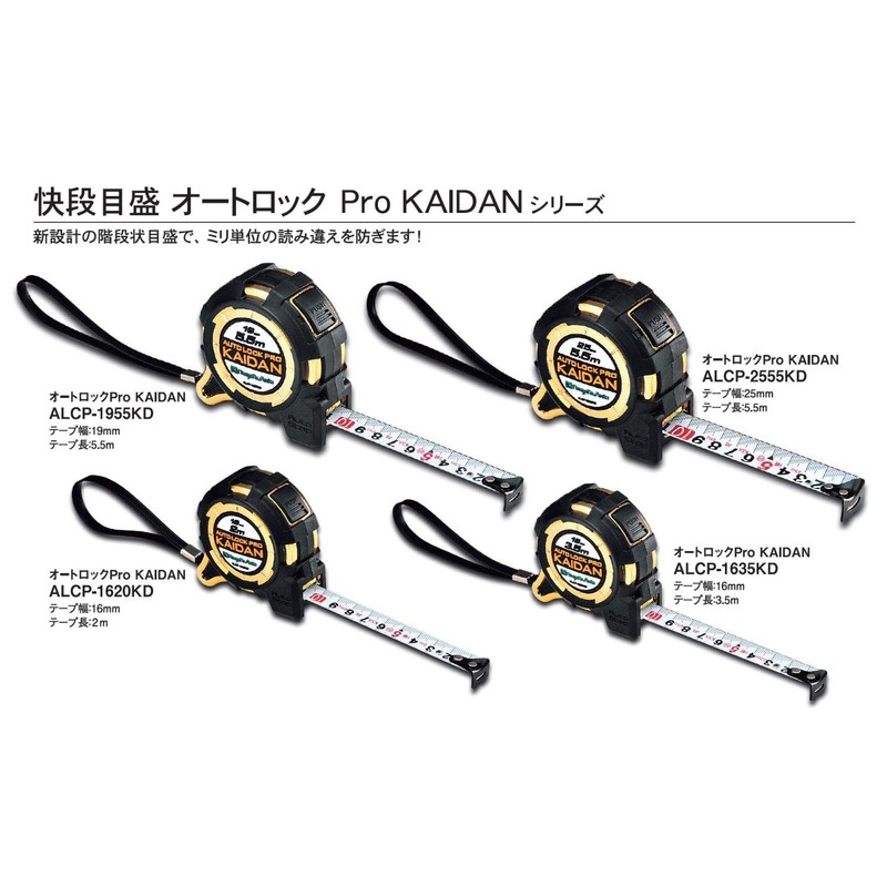 Niigata Seiki Pro KAIDAN Major Auto-Lock Pro KAIDAN Tape Measure