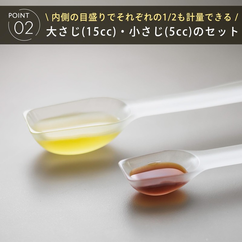 Marna K805CL Measuring Spoon (Easy to Scoop Tip Shape, Removable,