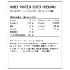 DNS プロテイン ホエイプロテイン SP (スーパープレミアム) フルーツミックス風味 34g×10袋 HMB グルタミン アルギニン