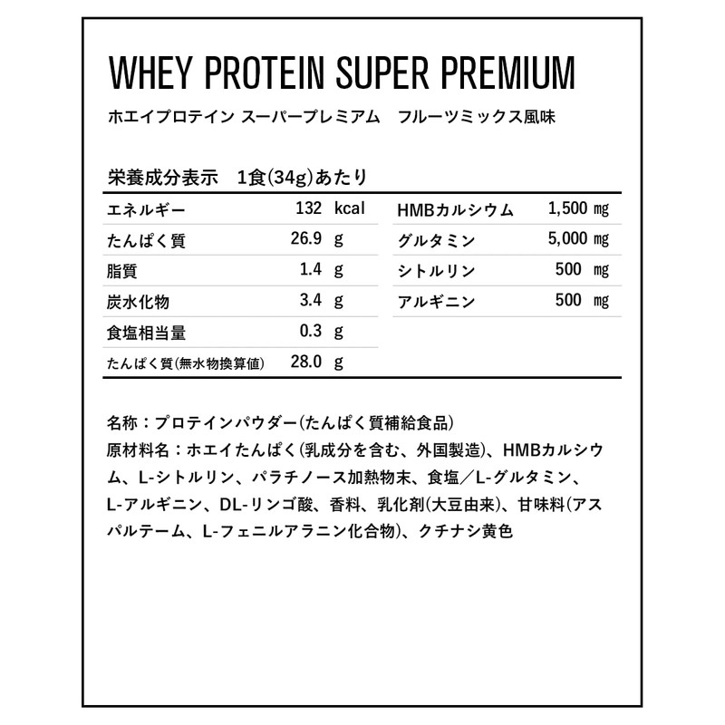 DNS プロテイン ホエイプロテイン SP (スーパープレミアム) フルーツミックス風味 34g×10袋 HMB グルタミン アルギニン