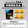 [ラフランス味] ハルクファクター EAA 必須アミノ酸9種 + 筋トレ成分10種 全て配合 クレアチン グルタミン ベータアラニン
