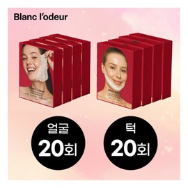 Blanc Lauder Super Glutathione Glow Mask Pack 4 Boxes (20 Packs) + V Lifting Pack 4 / 블랑로더 슈퍼 글루타치온 글로우 마스크 팩 4 BOX (20회) + V 리프팅 팩 4