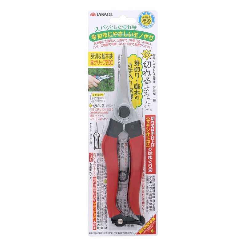 Takagi Sunflower Factory x Takagi Bud Pruning Shears 8 in