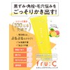 Fru:C Fruicy Vitamin Scrub Cleansing