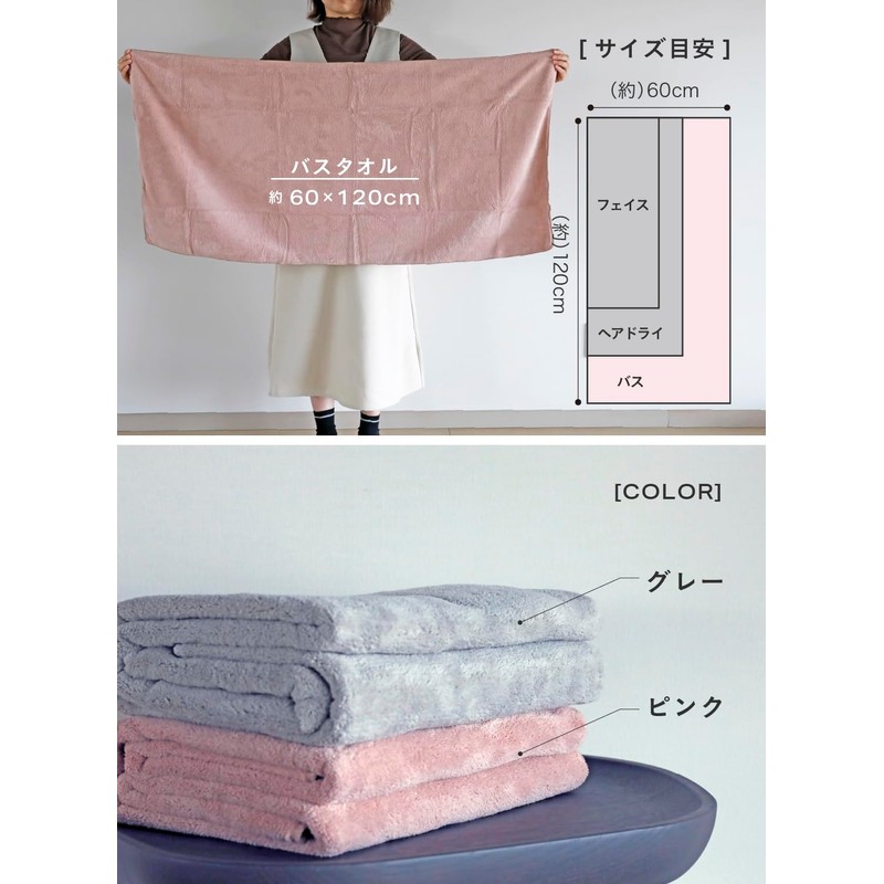 CBJAPAN Carari Day Bath Towel, 5x Water Absorbency Microfiber, Pink,