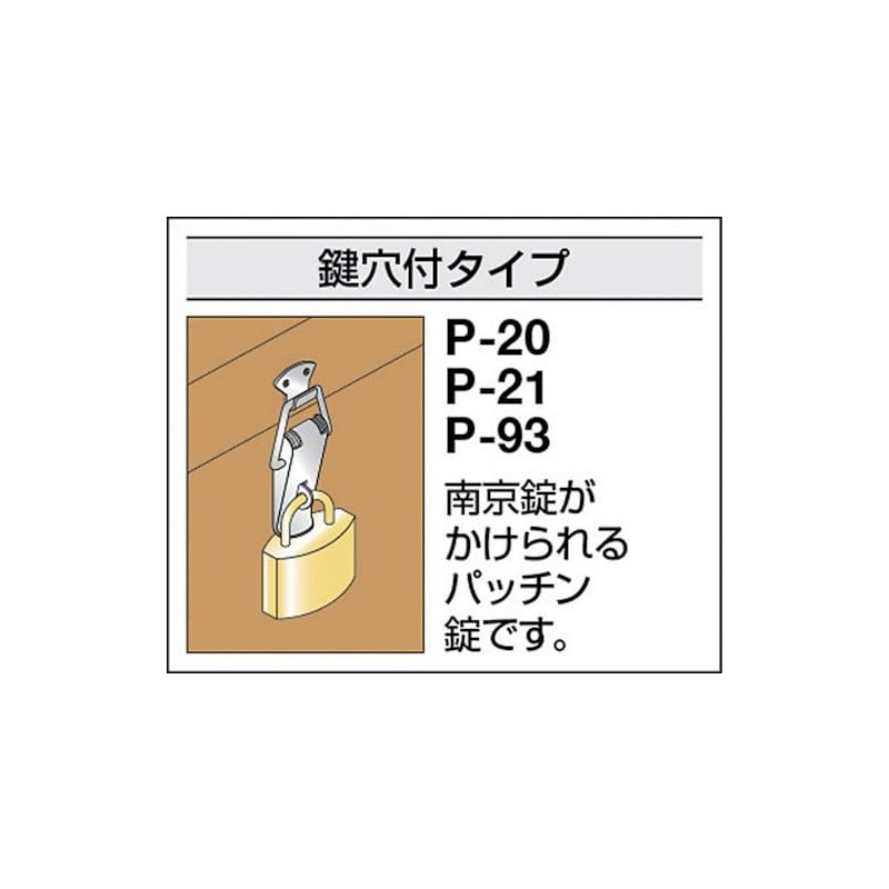 TRUSCO (torasuko) Glance Chin Lock P – 93