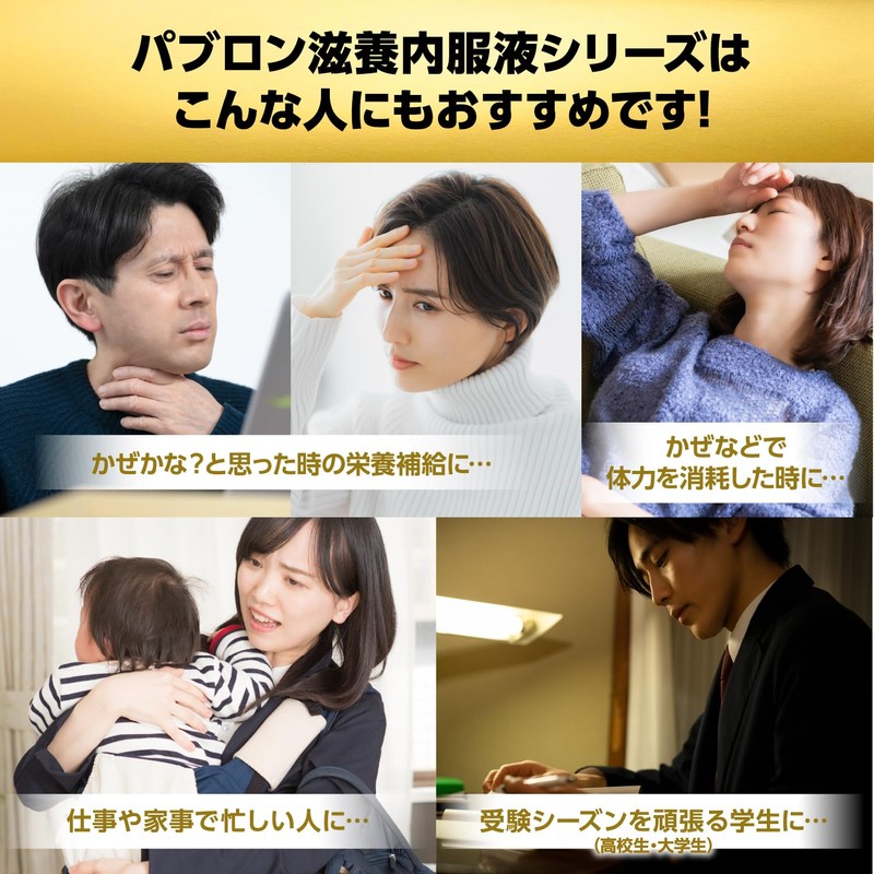 パブロン滋養内服液アルファ 50ml