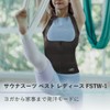 FiCOLY FSTW-1 Women's Sauna Suit, Vest, Sweat Sauna Suit, Washable,