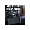 홀더 길이조절 차량용 뒷좌석 태블릿 스마트폰 거치대 흔들림없는 360도 회전