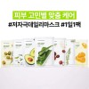Nature Republic 네이처리퍼블릭 1일1팩 리얼 네이처 마스크팩 23ml 15+15 로얄젤리