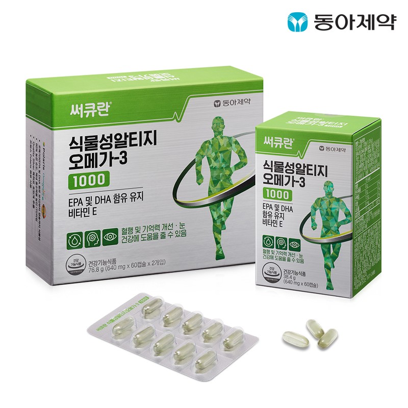 Circuran vegetable Altige Omega-3 1000 120 capsules (60 days worth)