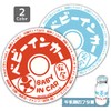 牛乳瓶フタ風 BABY IN CAR ステッカー 赤ちゃんが乗ってます ベビーinカー ベビーインカー（BABY/レッド）