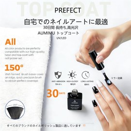AUMIMU Gel Nail Top Coat, 0.3 fl oz (10 ml) X1, Non-Wiping, No Wiping, Top Coat, UV/LED Compatible