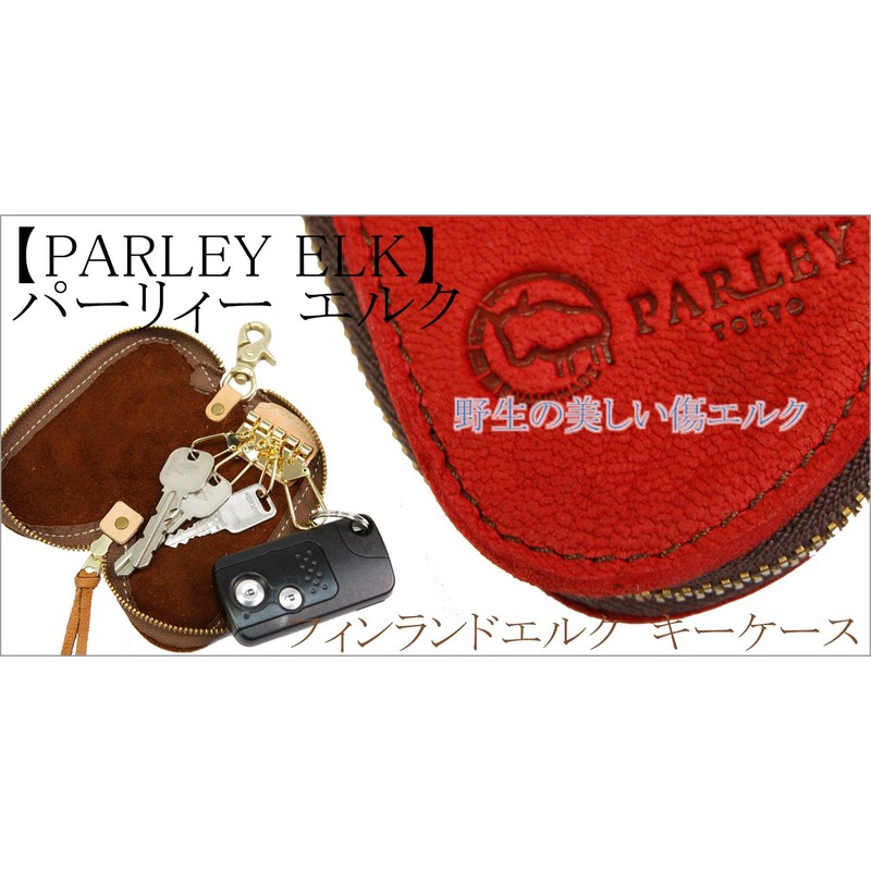 pa-rixi- [Parley] Elk [Elk] Key Case Wild Beautiful Elk, Scratch/Key