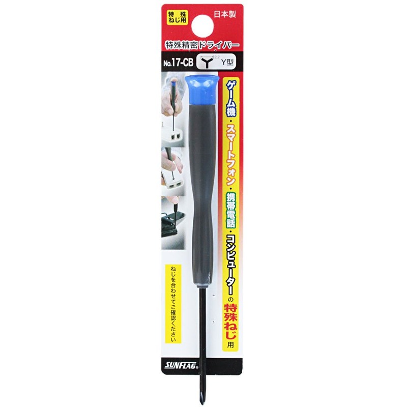 Sun Flag Special Precision Driver Y Type 2.2 mm 17 – CB