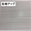 TechnoAim Screen Door Privacy Sheet Screen Door Cover Approximately 41.3